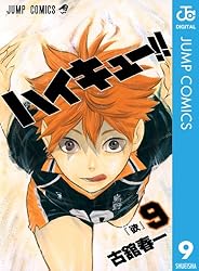 Amazon.co.jp: ハイキュー!! 36 (ジャンプコミックスDIGITAL) 電子書籍