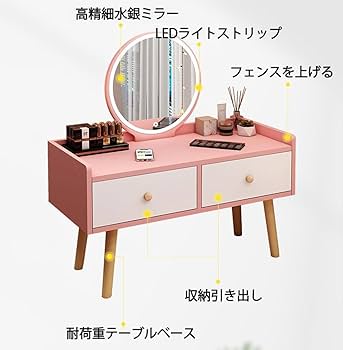 Amazon｜ライト付きの白い多機能メイク家具 - 収納可能な小型