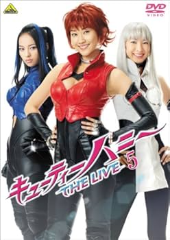 Amazon.co.jp: キューティーハニー THE LIVE 5 [DVD] : 原幹恵, 水崎