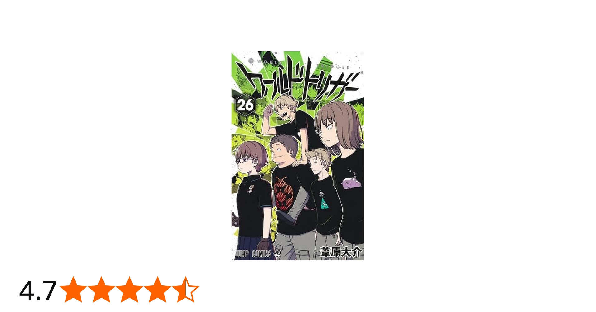 Amazon.co.jp: ワールドトリガー コミック 1-26巻セット : ゲーム