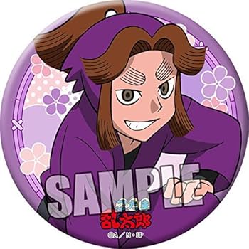 Amazon.co.jp: 忍たま乱太郎 和風缶バッジ 第2弾「平 滝夜叉丸」 : ホビー