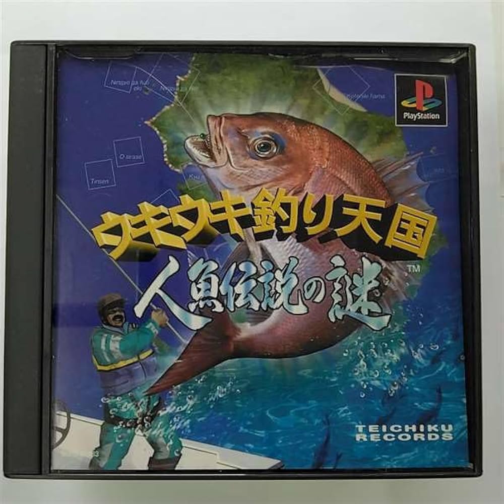 Amazon | ウキウキ釣り天国 人魚伝説 | ゲームソフト