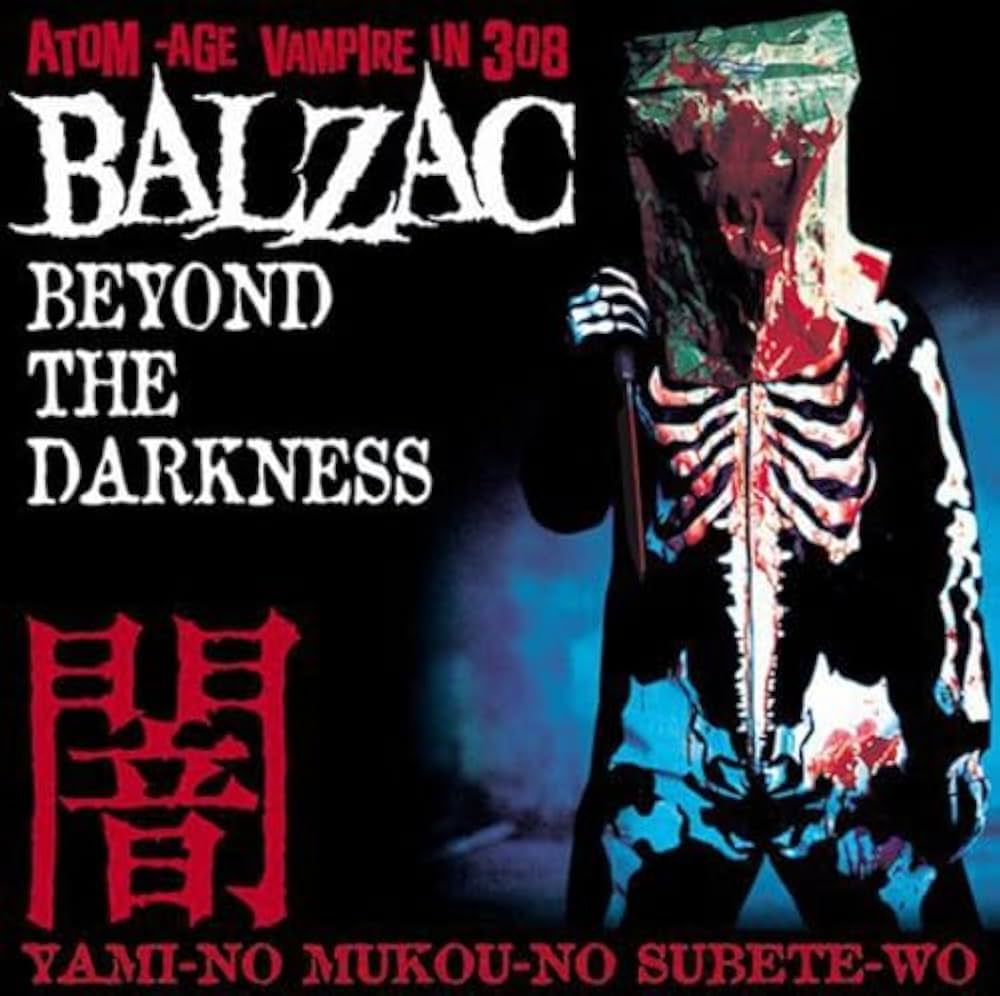 Amazon.co.jp: Beyond the Darkness: ミュージック