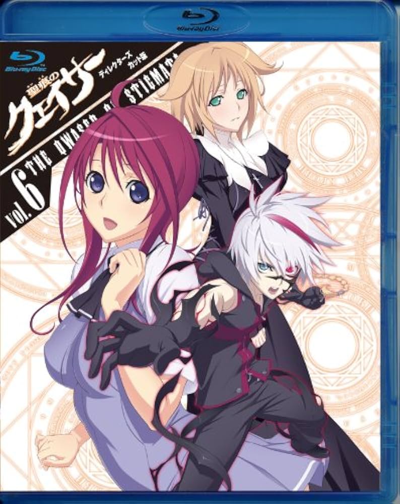 Amazon.co.jp: 『聖痕のクェイサー』ディレクターズカット版 Vol.6