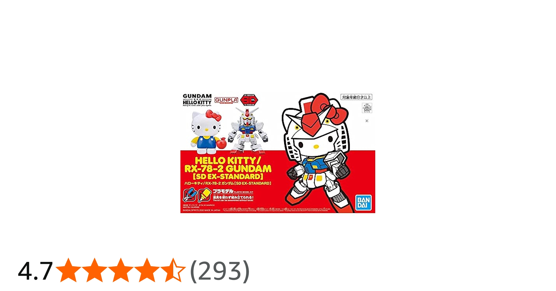 Amazon | バンダイ SDガンダムEX-STANDARD ハローキティ/RX-78-2