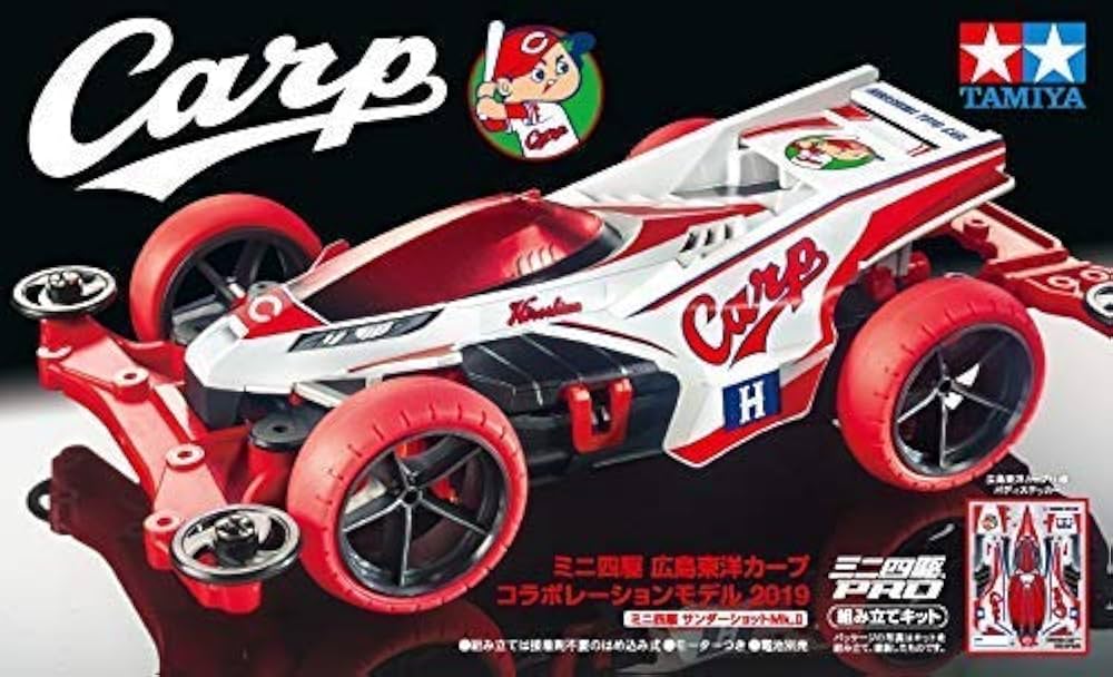 Amazon | ミニ四駆×広島東洋カープ コラボレーションモデル サンダー