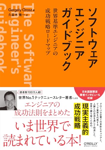 2025年 俺が愛した本たち 技術書編 - じゃあ、おうちで学べる