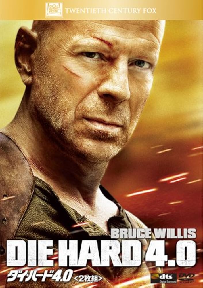 Amazon.co.jp: ダイ・ハード4.0 (2枚組) [DVD] : ブルース・ウィリス