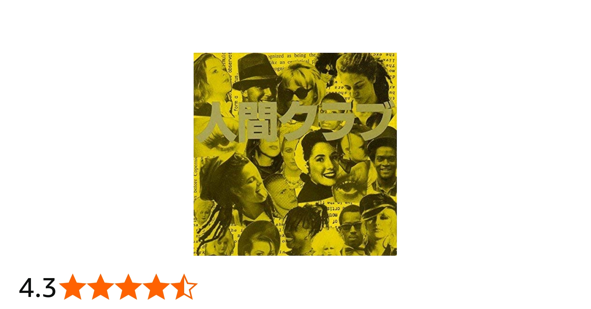 Amazon.co.jp: 人間クラブ: ミュージック