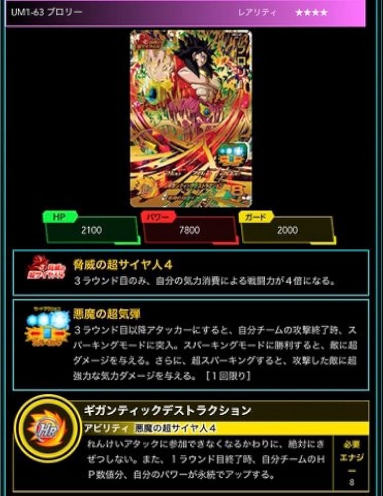 Amazon.co.jp: スーパードラゴンボールヒーローズ ユニバース