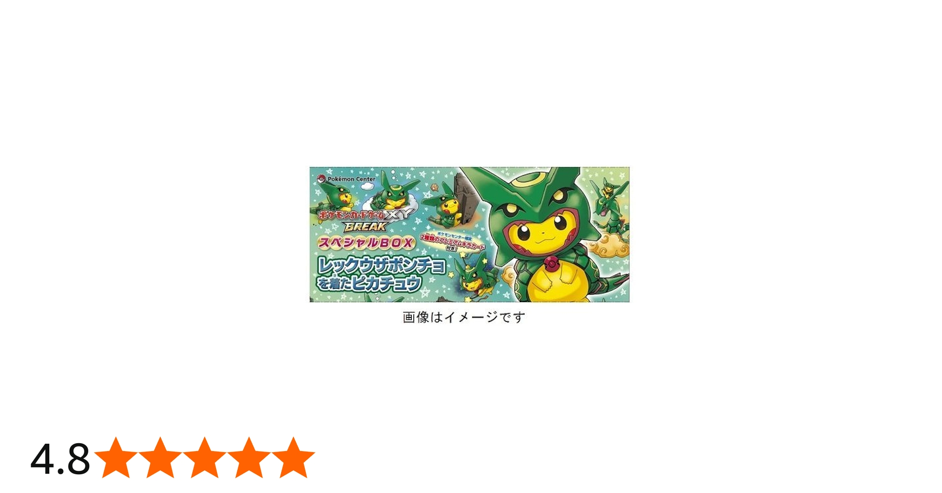 Amazon.co.jp: ポケモンカードゲームXY BREAK スペシャルBOX