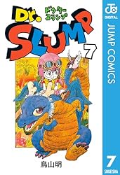 Amazon.co.jp: Dr.スランプ 1 (ジャンプコミックスDIGITAL) 電子書籍