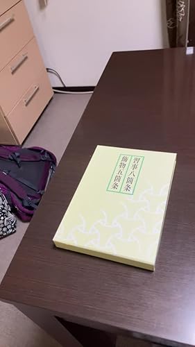 Amazon.co.jp: 習事八箇条・飾物五箇条(2冊セット・分売不可) : 千 宗