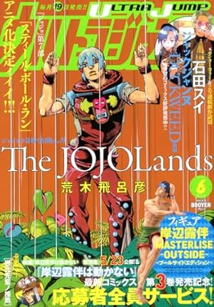 岸辺露伴は動かない 3 (ジャンプコミックス) | 荒木 飛呂彦 |本 | 通販