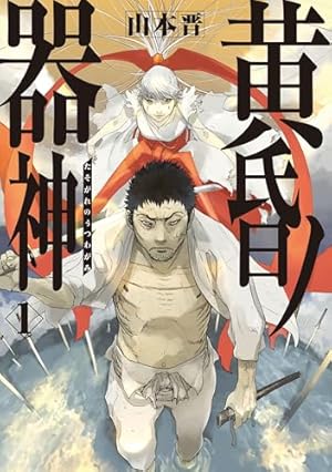 DOGA ： 5 (webアクションコミックス) | 武田登竜門 | 青年マンガ