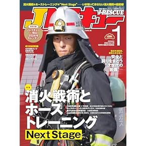 Amazon.co.jp: 警察官・消防官 - 公務員試験: 本