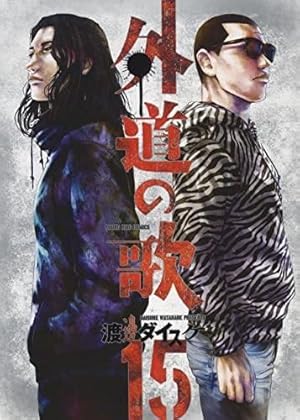 ゴールデンカムイ 1-31巻 コミック全巻セット【完結】 | 野田サトル