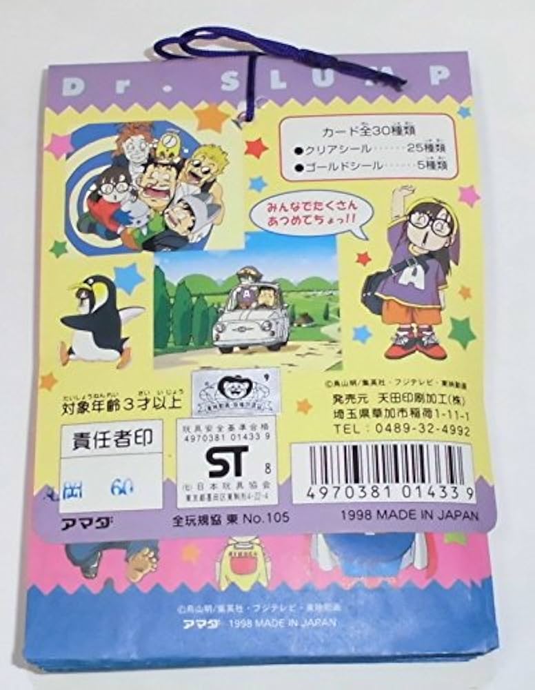 Amazon.co.jp: ドクタースランプ シールコレクション 1束(30付3+1
