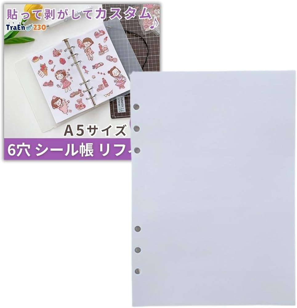 Amazon.co.jp: TraEn230 シール帳 リフィル 台紙 シール台紙 6穴 透明