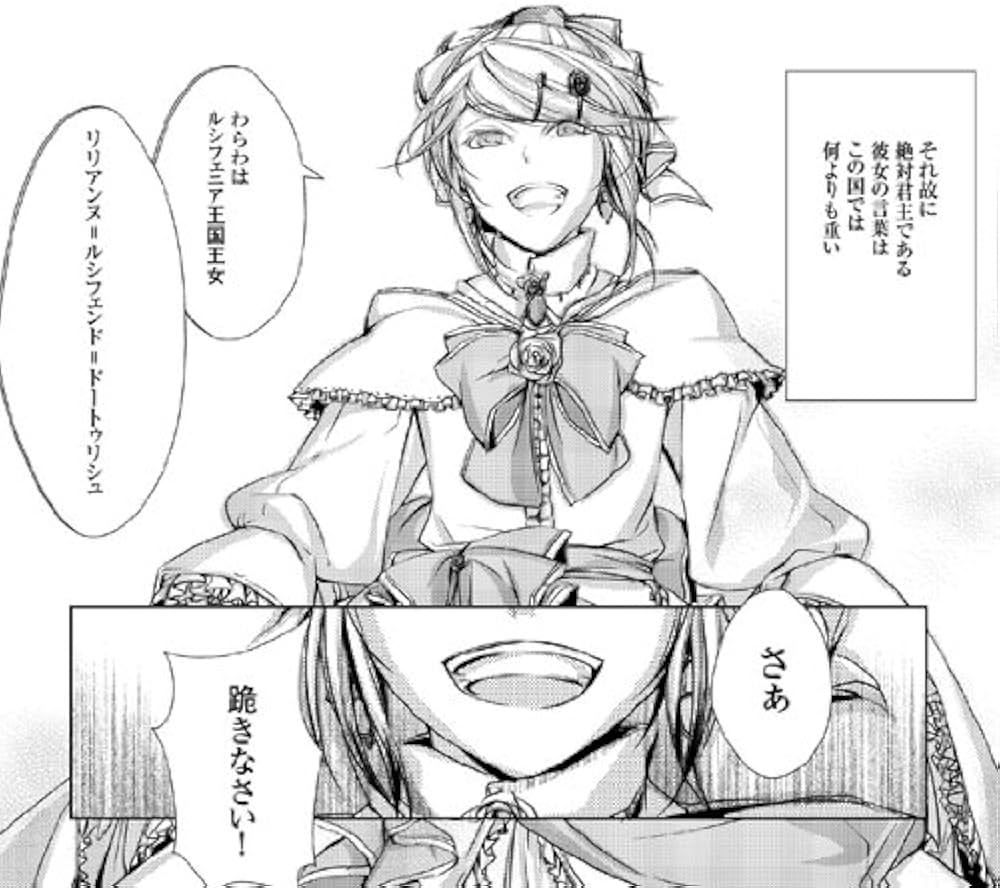 Amazon.co.jp: COMIC 悪ノ娘 第一幕 : 壱加, 悪ノP(原作): 本