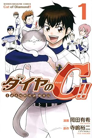 ダイヤのA act2(27) (少年マガジンコミックス) | 寺嶋 裕二 |本 | 通販