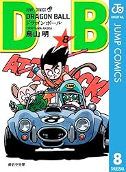 Amazon.co.jp: DRAGON BALL モノクロ版 37 (ジャンプコミックスDIGITAL