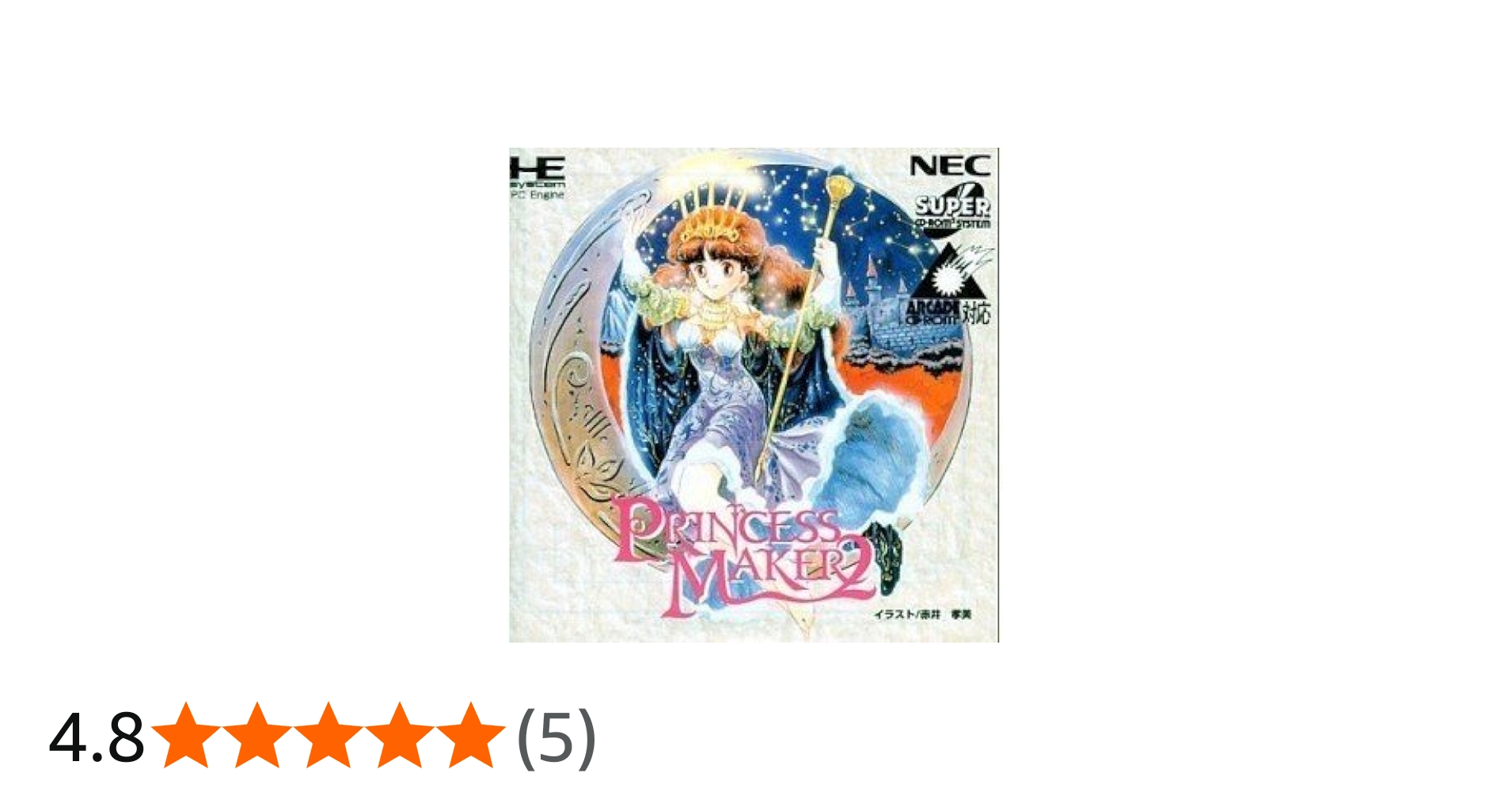 Amazon.co.jp: プリンセスメーカー2 【PCエンジン】 : Video Games