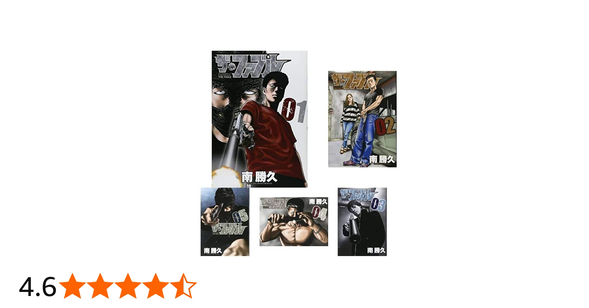 Amazon.co.jp: ザ・ファブル 1-22巻 新品セット (ヤンマガKCスペシャル