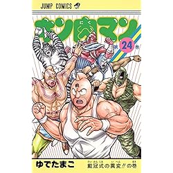 Amazon.co.jp: キン肉マン 1-37巻セット : 本