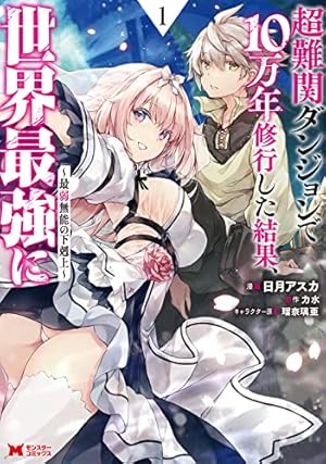 Amazon.co.jp: 最強呪族転生 ～魔術オタクの理想郷～(1) (アース