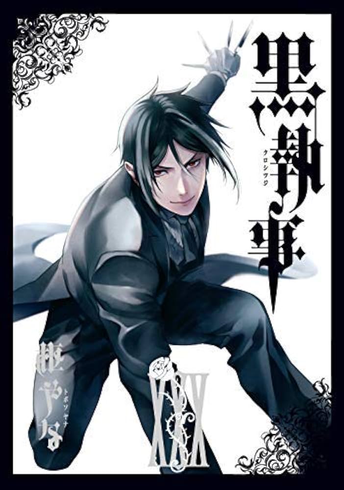 黒執事 コミック 1-30巻セット |本 | 通販 | Amazon