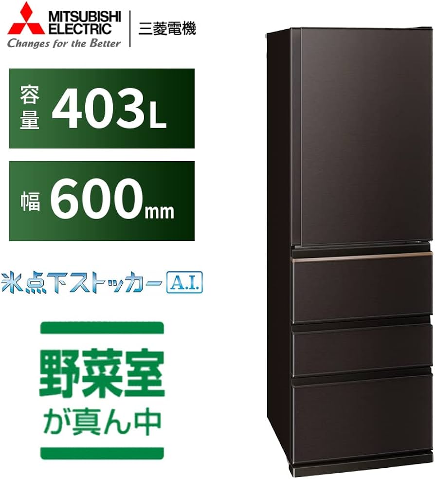 Amazon | 三菱電機 冷蔵庫 幅60cm 403L 4ドア 野菜室真ん中 氷点下