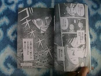 Amazon.co.jp: 金田一少年の事件簿 新連載第1回掲載号 週刊少年