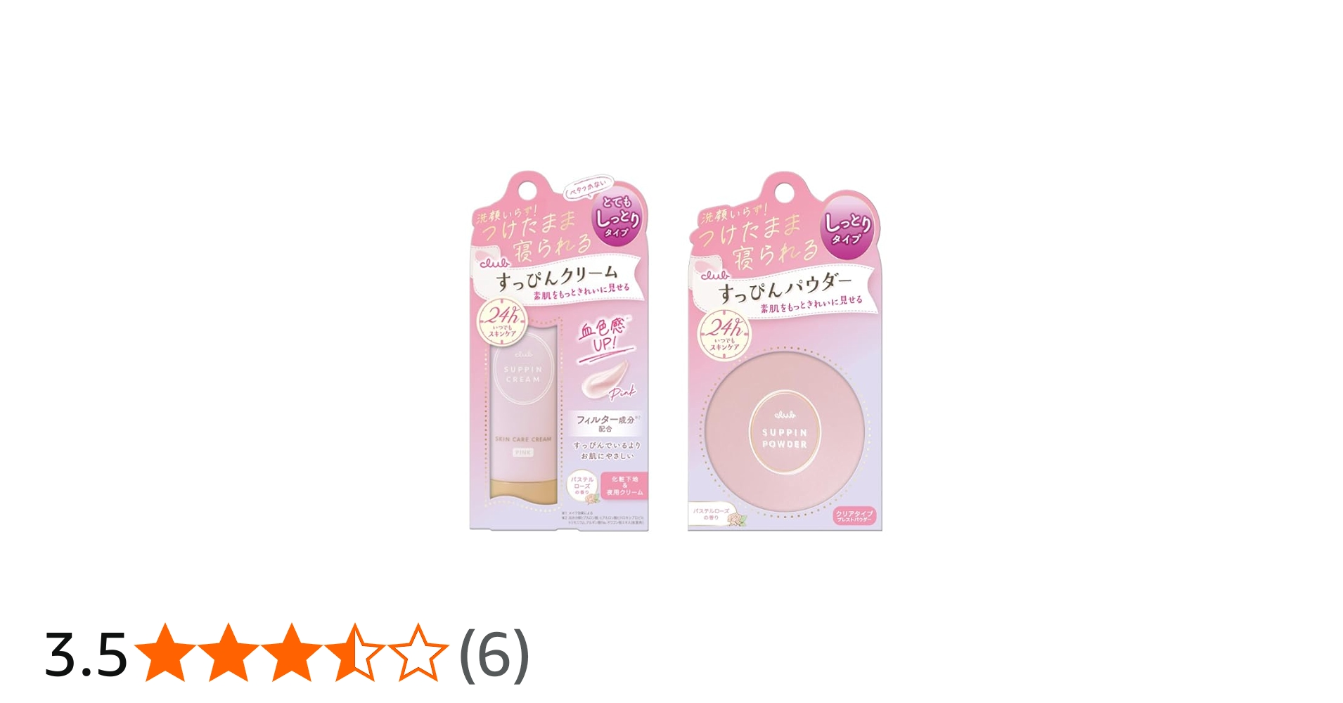 Amazon | クラブ すっぴんクリーム＆すっぴんパウダー セット