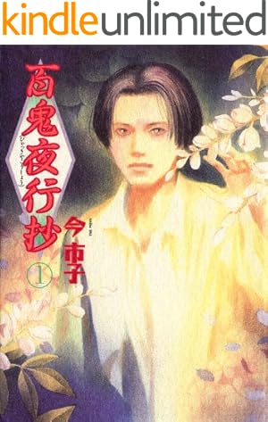 Amazon.co.jp: フェネラ eBook : 花郁悠紀子: Kindleストア