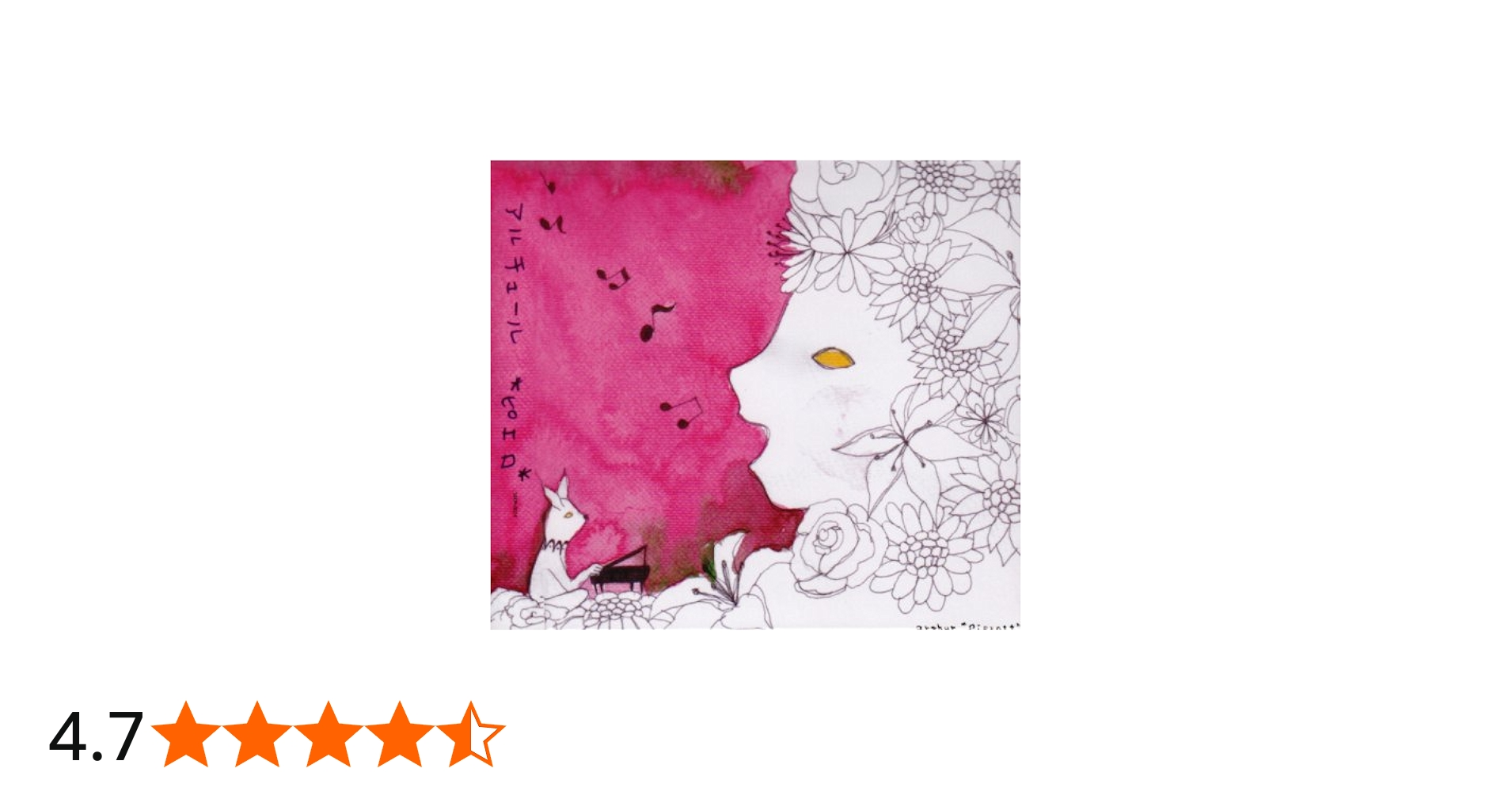 Amazon.co.jp: Pierott: ミュージック