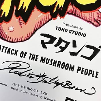 Amazon.co.jp: エロスティカ ロッキンジェリービーン マタンゴ