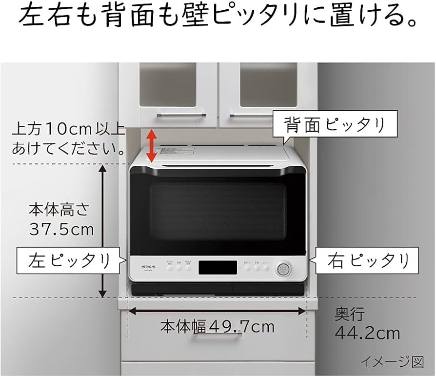 Amazon | 日立 オーブンレンジ ヘルシーシェフ 30L MRO-W1Z W フロスト