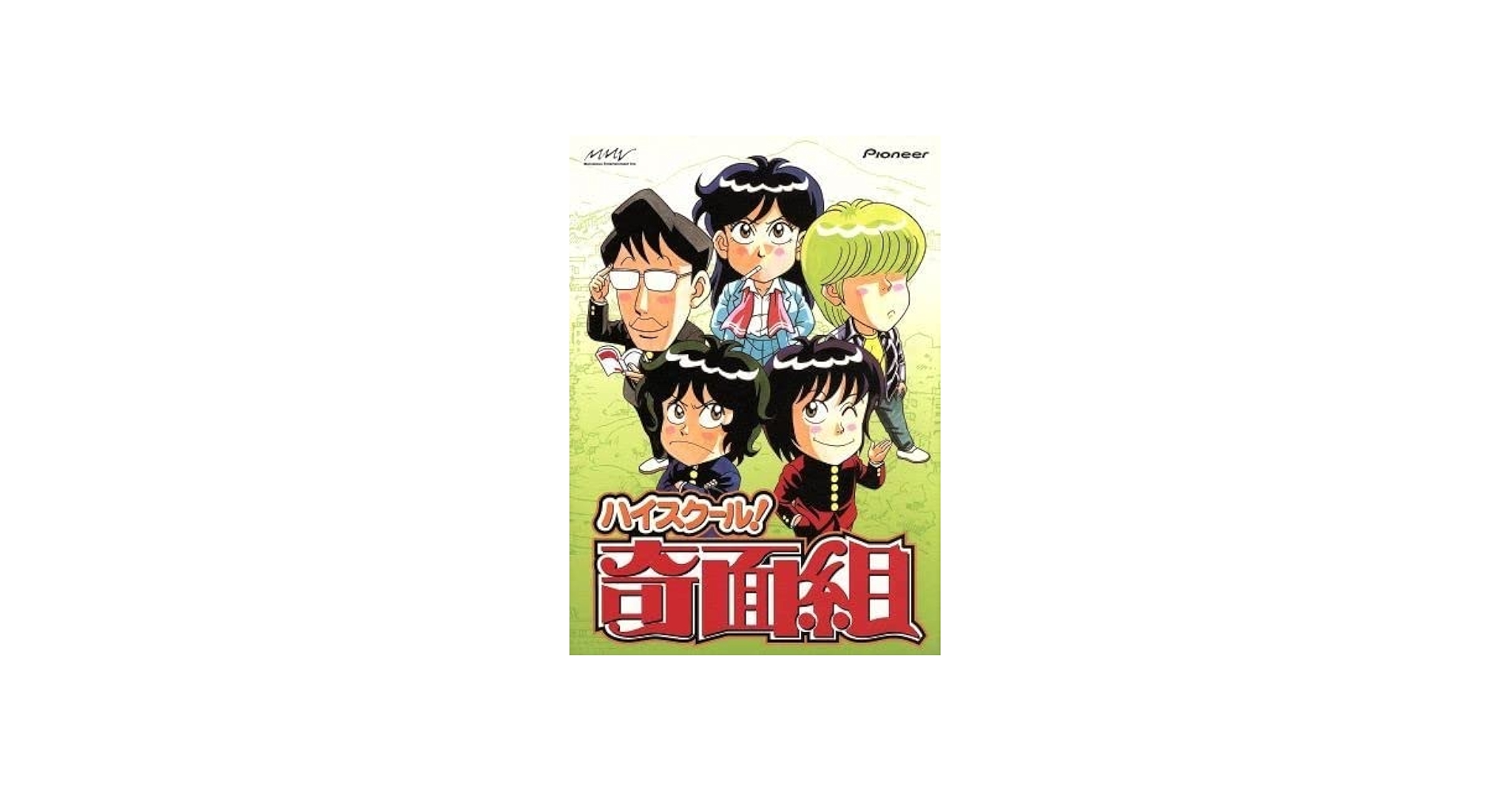 Amazon.co.jp: ハイスクール奇面組 DVD－BOX（2）／新沢基栄