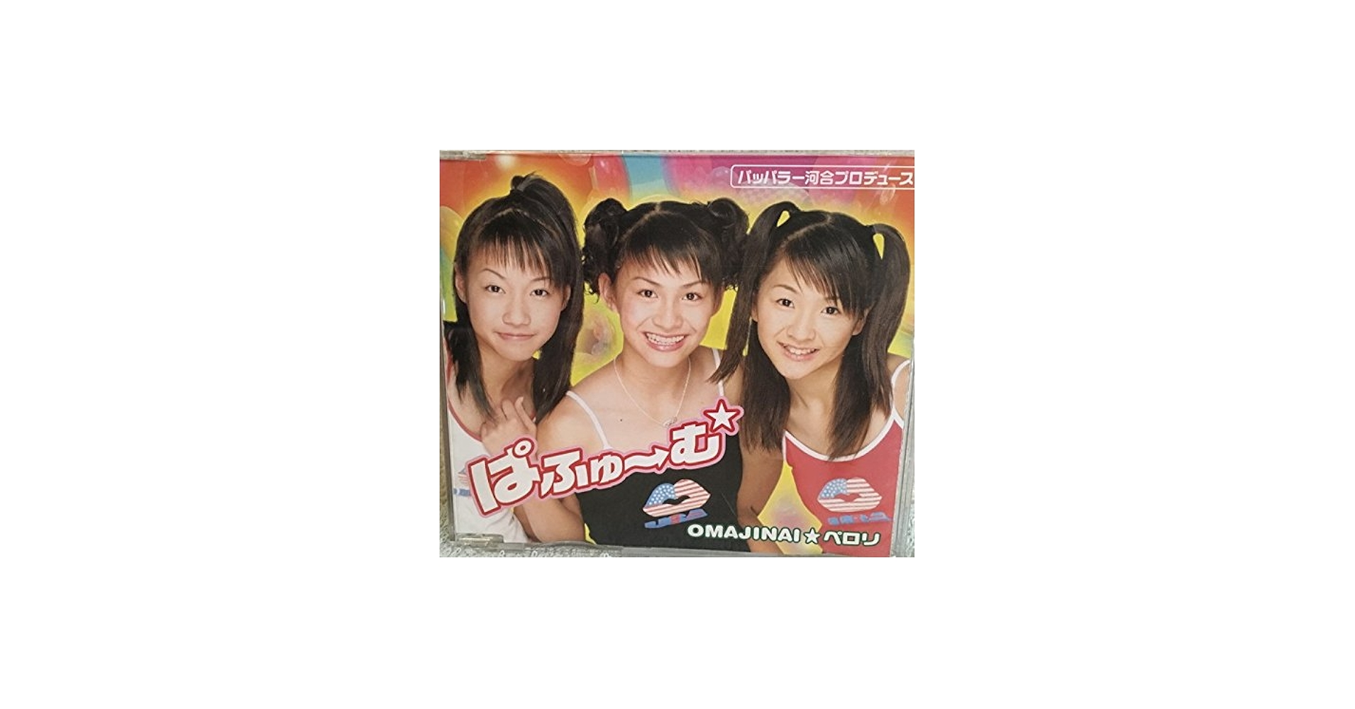 Amazon.co.jp: OMAJINAI☆ペロリ: ミュージック