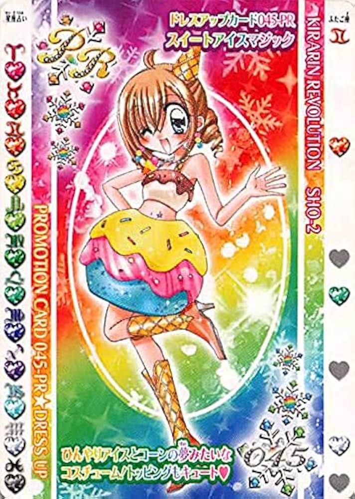 Amazon.co.jp: きらりんレボリューション きらりんミルフィーカード