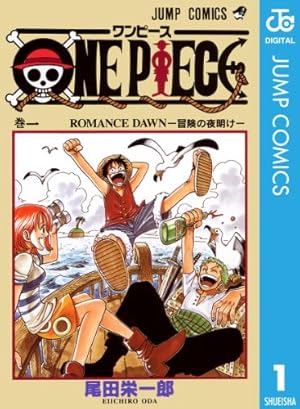 Amazon.co.jp: ONE PIECE カラー版 49 (ジャンプコミックスDIGITAL