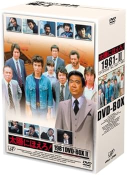Amazon.co.jp: 太陽にほえろ! 1981 DVD-BOX II : 石原裕次郎, 沖雅也