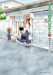 Amazon.co.jp: からかい上手の（元）高木さん（23） (ゲッサン少年