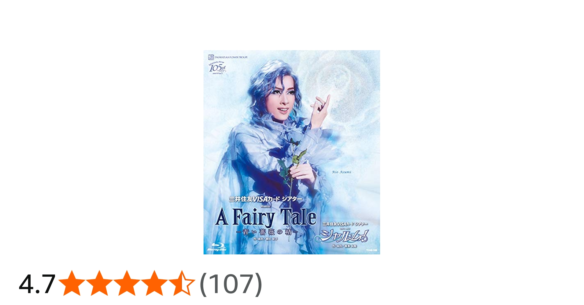 Amazon.co.jp: 花組宝塚大劇場公演 三井住友VISAカード シアター