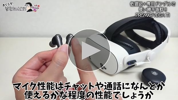 Amazon.co.jp: PRISMXR Vega T1 無線 ゲーミングイヤホン Quest3/3s/2