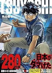 Amazon.co.jp: TSUYOSHI 誰も勝てない、アイツには（24） (サイコミ
