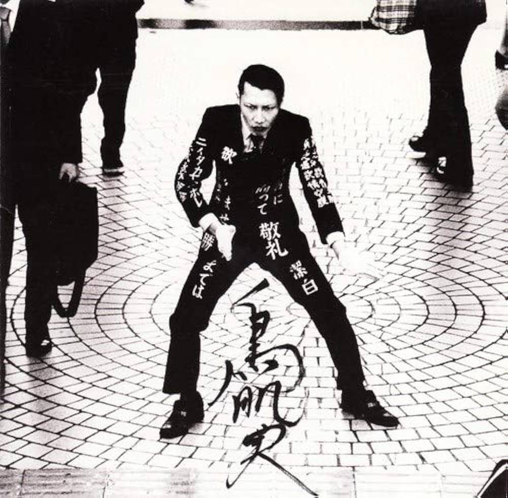 Amazon.co.jp: 鳥肌黙示録: ミュージック