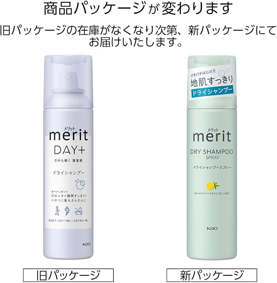 Amazon.co.jp: Merit メリットデイプラス ドライシャンプー 130g
