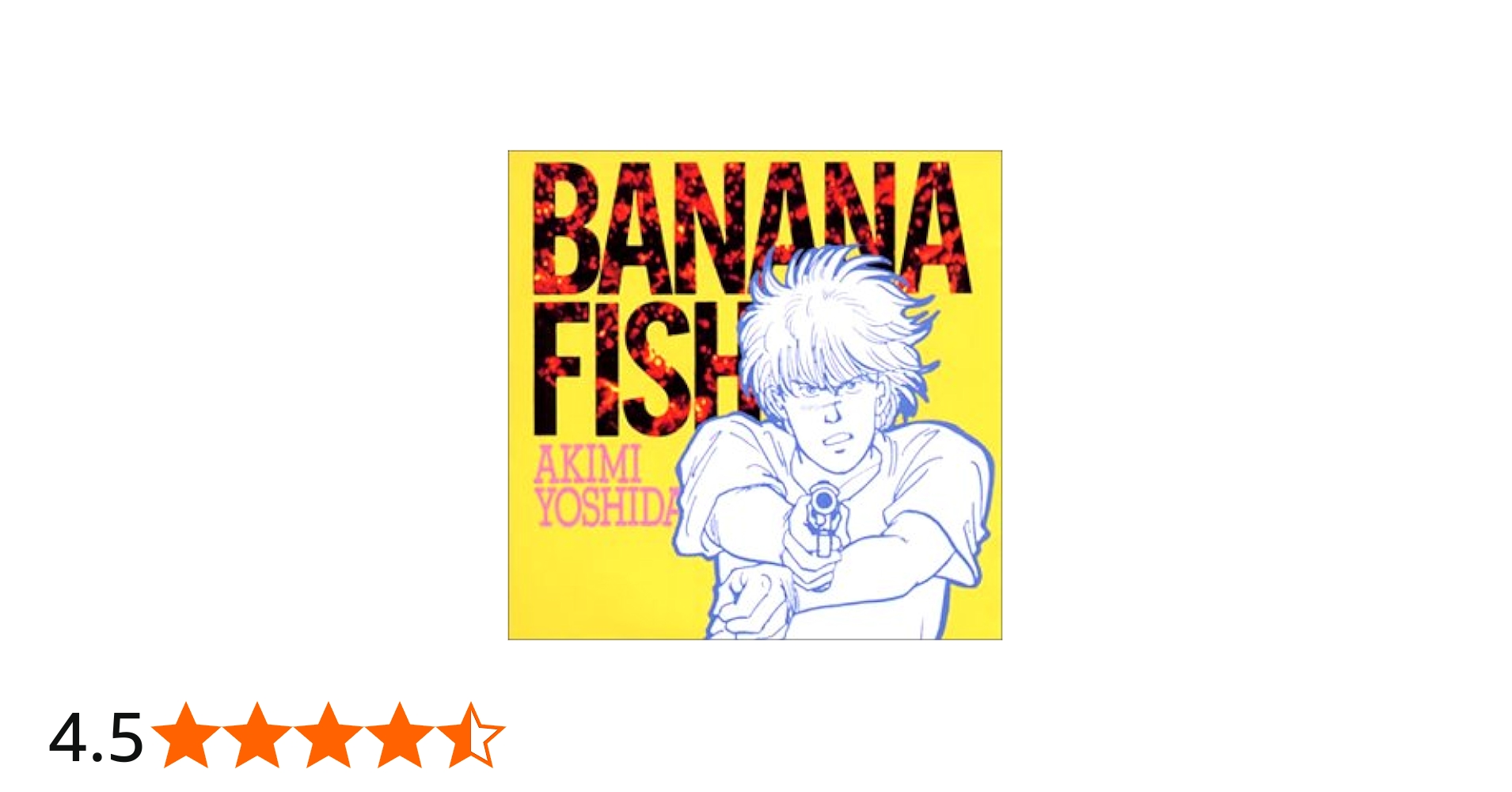 Amazon.co.jp: バナナフィッシュ(1): ミュージック